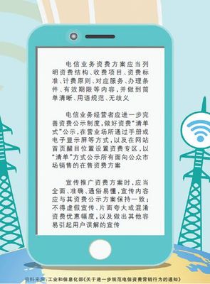 讓消費者享受更優(yōu)質的通信服務