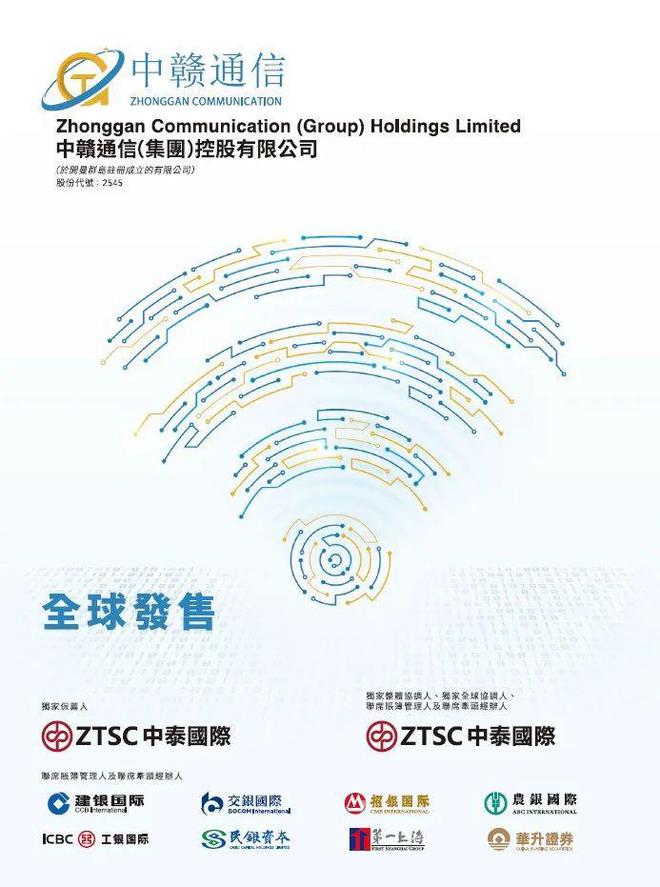港美股IPO周報 3家上市，19家遞表，港股市場熱度不減，基礎電信業(yè)務受關注
