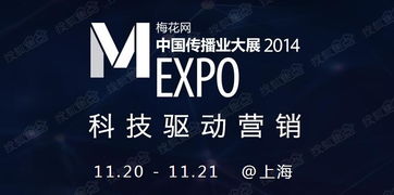 藝趣影視攜航拍技術亮相梅花網傳播業(yè)大展，引領影視傳媒技術新浪潮