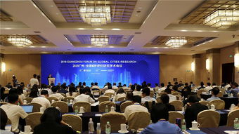 我院主辦2019廣州全球城市評價研究學術會議，獲廣州日報專版報道